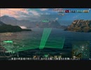 【WoWs】魚雷を当てることに全力を注ぐ！(isokaze運まかせ)【ゆっくり実況】