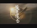 Endless Gaim