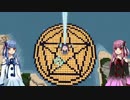 【minecraft1.7.10】ドS葵とちょろ茜のゲス魔術クラフト その4【VOICEROID実況】
