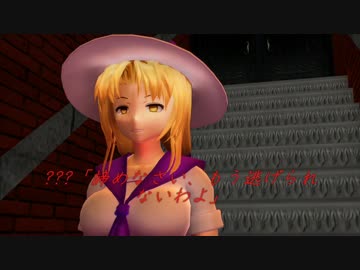【東方MMD】新訳八尺様　五尺様【MMD紙芝居】　中編