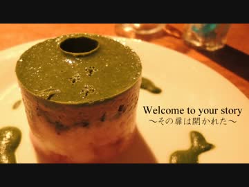 不思議の国のアリスでフルコース作ってみた【前菜編】