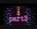 【魔女の家】ビビリながらお邪魔します。part3【実況】