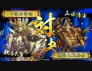 新関東王サスペンス劇場131