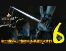 【夜の覆面参上】 BATMAN ビギンズ Part.6 【NINJA対決】