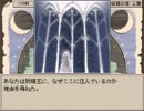 【廃れたというより腐った女子が】Ruina廃都の物語【フリゲ実況】　Part26