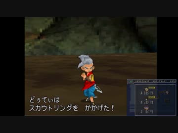 【DQM】失踪しないDQM Joker Part2【初見実況】