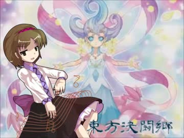 【東方】東方決闘郷 TURN-64【遊戯王】