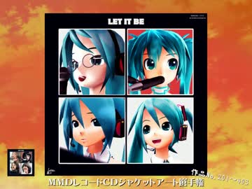 MMDレコードCDジャケットアート選手権Vol.2（201～403）