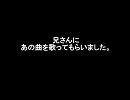 【KAITO】あの曲いってみよーかにいさん！【初めて歌ってもらったよ】
