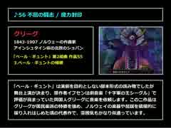 ドラクエ風味のクラシック入門Ⅰ 6/6「最終決戦」