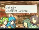 忙しい人のためのFE聖魔エイリーク編　12章
