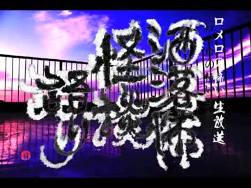 【其の218】洒落怖怪談語り【餓鬼坑扉】