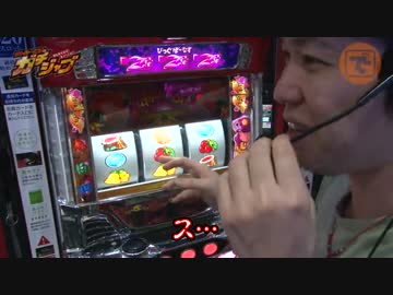 ガチジャブ♯06（沖ドキ!編）(前編)