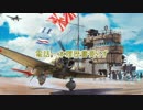 【WarThunder】　ジークニッポン!!　Part.4 【ゆっくり＋琴葉茜・葵実況】