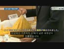余計な事するな対日輸出食品の通関サポート東京に支援センター