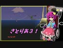 【テラリア】すーぱーテラリアさとりあ　PC版編3！【ゆっくり実況】