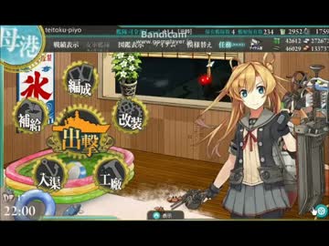 【艦これ】3－2 ケ号作戦、突入せよ！