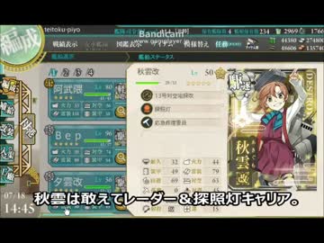 【艦これ】3-2　ケ号作戦、再突入せよ！クリア