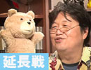 #083 延長戦「又吉作『火花』芥川賞受賞に見るコンテンツ産業の未来の光と影」