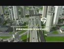 【A列車で行こう9】プレビュー機能テスト
