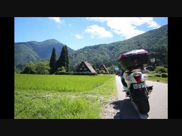隼ロロ号で行く！白川郷＆なぎさドライブウェイ　タンデムツーリング