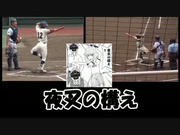 2カメ　代打でものすごい奴現る