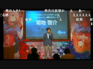 「よるのないくに」発売延期発表時の視聴者の反応
