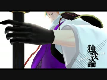 【人力刀剣乱舞】岩融さんに独我論 code:alteredを（full）
