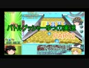 ゆっくり実況　パトルプッシャー　PART2