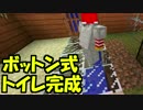 【実況】(高画質)新米マイクラ実況者２人でMinecraftを楽しむわ12