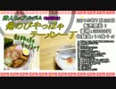 叫んで、喋って、楽しく俺のぴやっほゃラーメン一丁【クロスフェード】