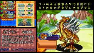 燃やせデジモン魂！　デジモンストーリー ｻﾝﾊﾞｰｽﾄ実況Part11