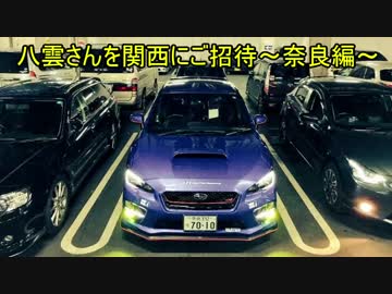 WRX STIと供に...　part55