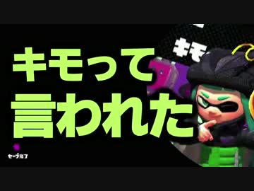 【Splatoon】スプラトゥーンで新世界のｲｶとなる Part:10【実況プレイ】