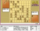 気になる棋譜を見よう！その４６６（戸辺六段　対　山崎八段）