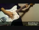 【ナナシス】僕らは青空になる  ギターで弾いてみた。【777☆SISTERS】
