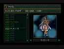 あまり時間のない男がワイルドアームズ2を実況してみた【Part24】