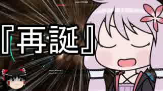 Evolve始めました。その２６（VOICEROID＆ゆっくり実況）