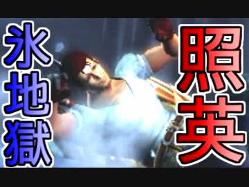 照英がプロハンと心眼石無しで極限やってるMH4G実況動画ください20