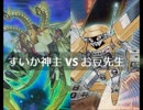 【遊戯王】闇のゲームホロスタシー　#195