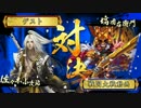 【戦国大戦】小次郎と朝倉さんたち３【正４C】