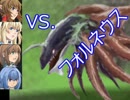 【実況】アイテム解説が楽しいらんだむダンジョンをプレイ　その２９