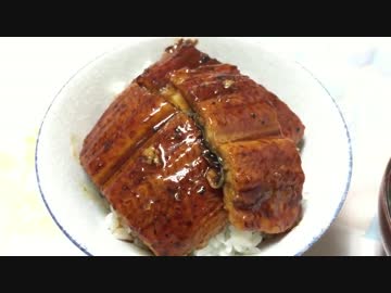 超豪華　うな重　自宅で２８００円のうな丼を食うた 土曜の丑