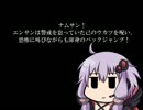 結月ゆかり「山月記」