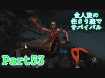 【実況】食人族の住まう森でサバイバル【The Forest】part53