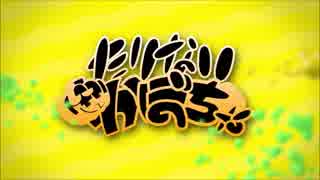 【ら.ん.た.んっぽいど】たりlなlいかlぼちlゃ【人/力】