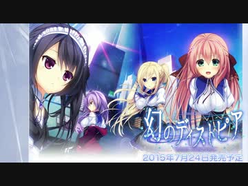 幻のディストピア OP 「嘘と真実」 FULL