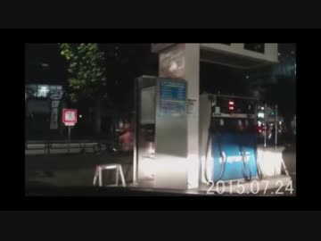 【当て逃げ犯横山緑】閉店中のガソスタでレンタカーをぶつけるＵＣ