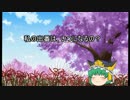 【ゆっくり実況】藍のゆっくりランダム対戦（仮）その5