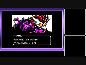 【真・女神転生 デビルチルドレン黒】ゆっくり魔界探訪記 part13